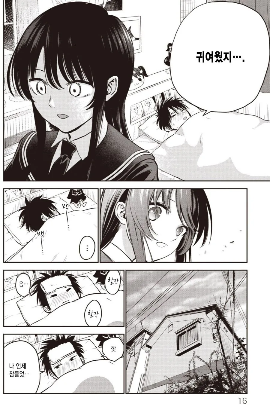 manga_767293_014.webp