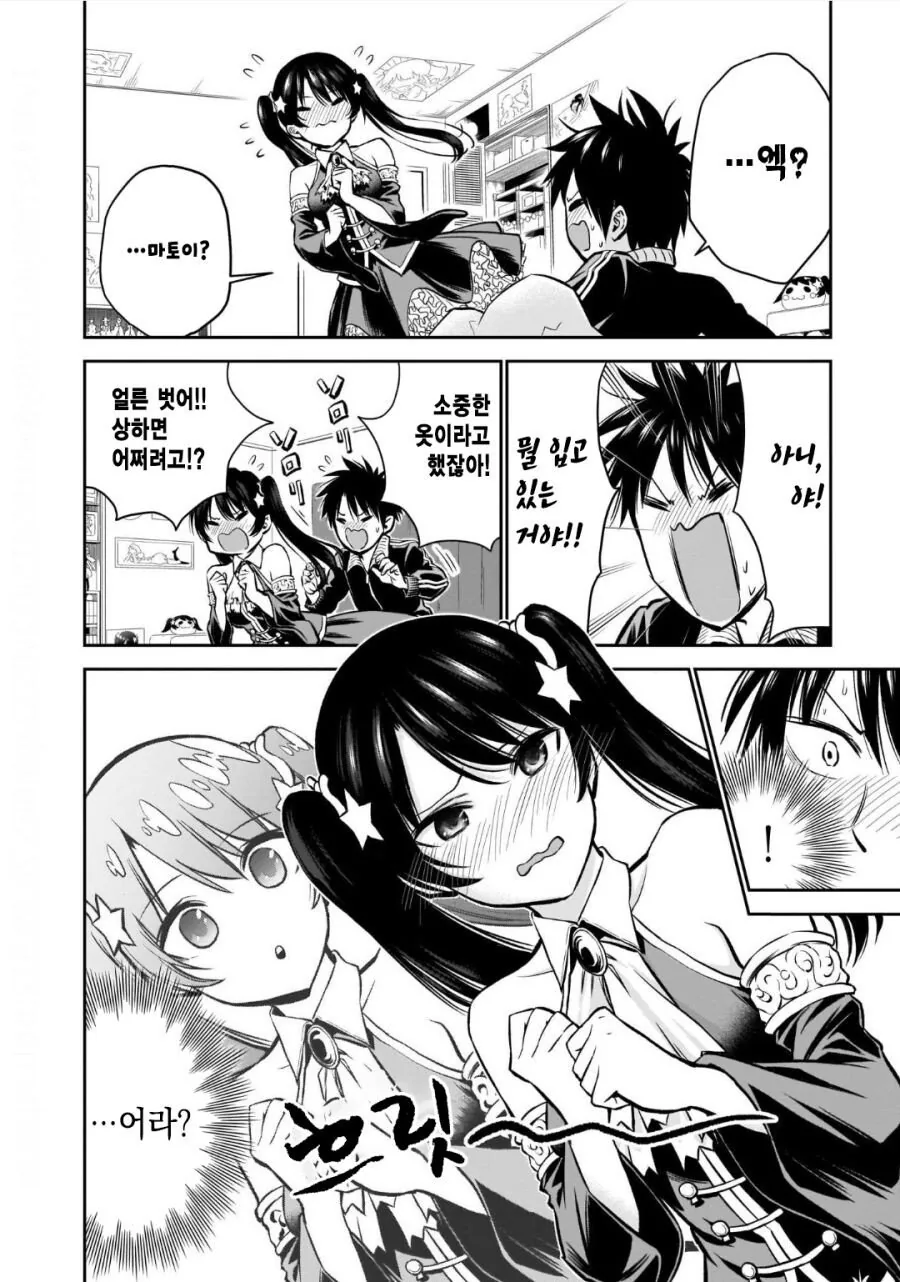 manga_767293_017.webp