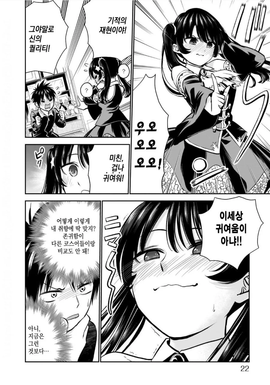 manga_767293_019.webp