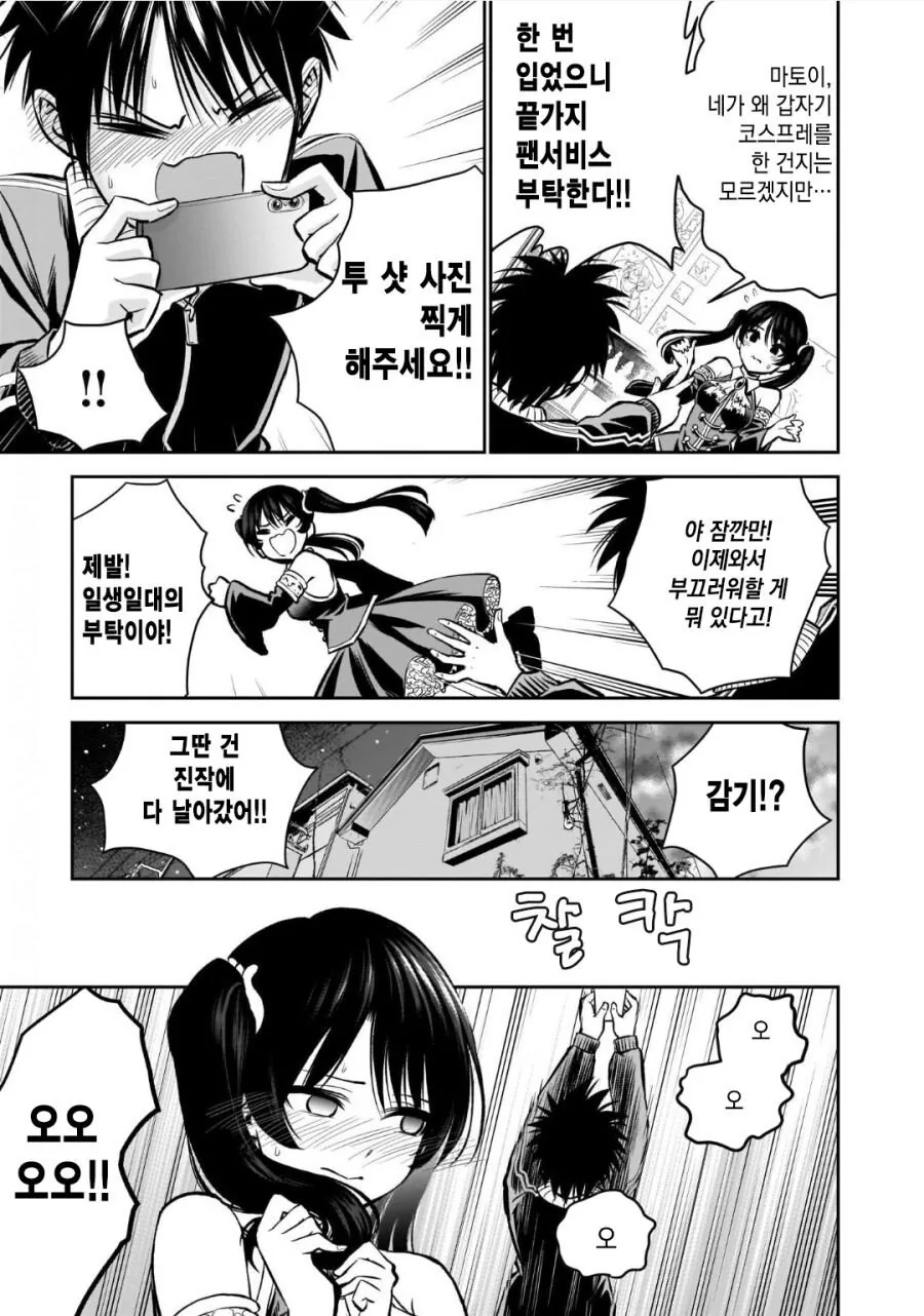 manga_767293_020.webp