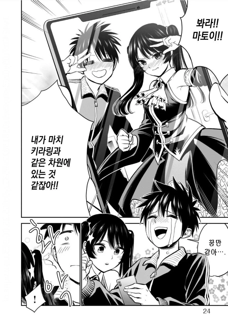 manga_767293_021.webp