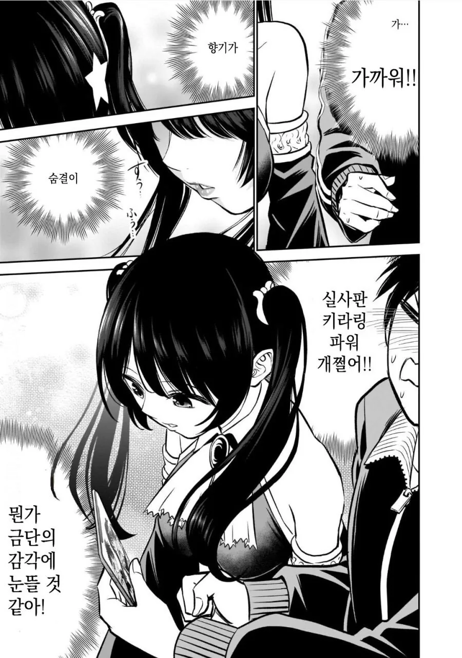 manga_767293_022.webp