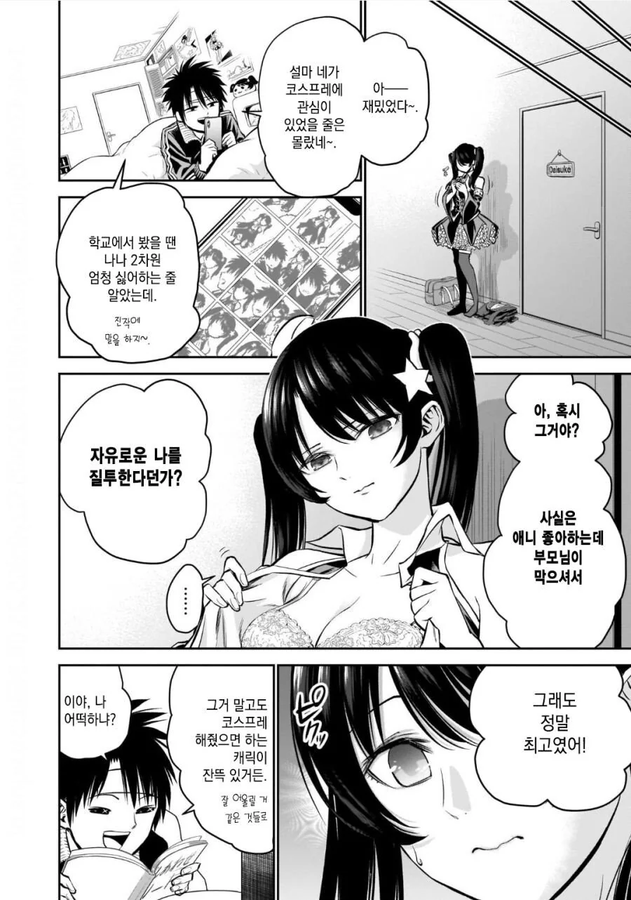 manga_767293_023.webp
