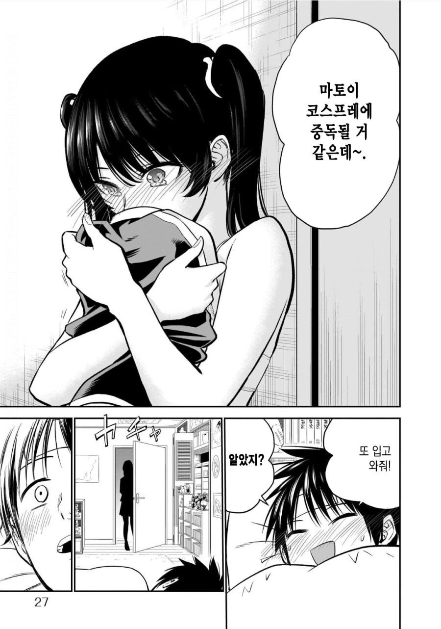 manga_767293_024.webp