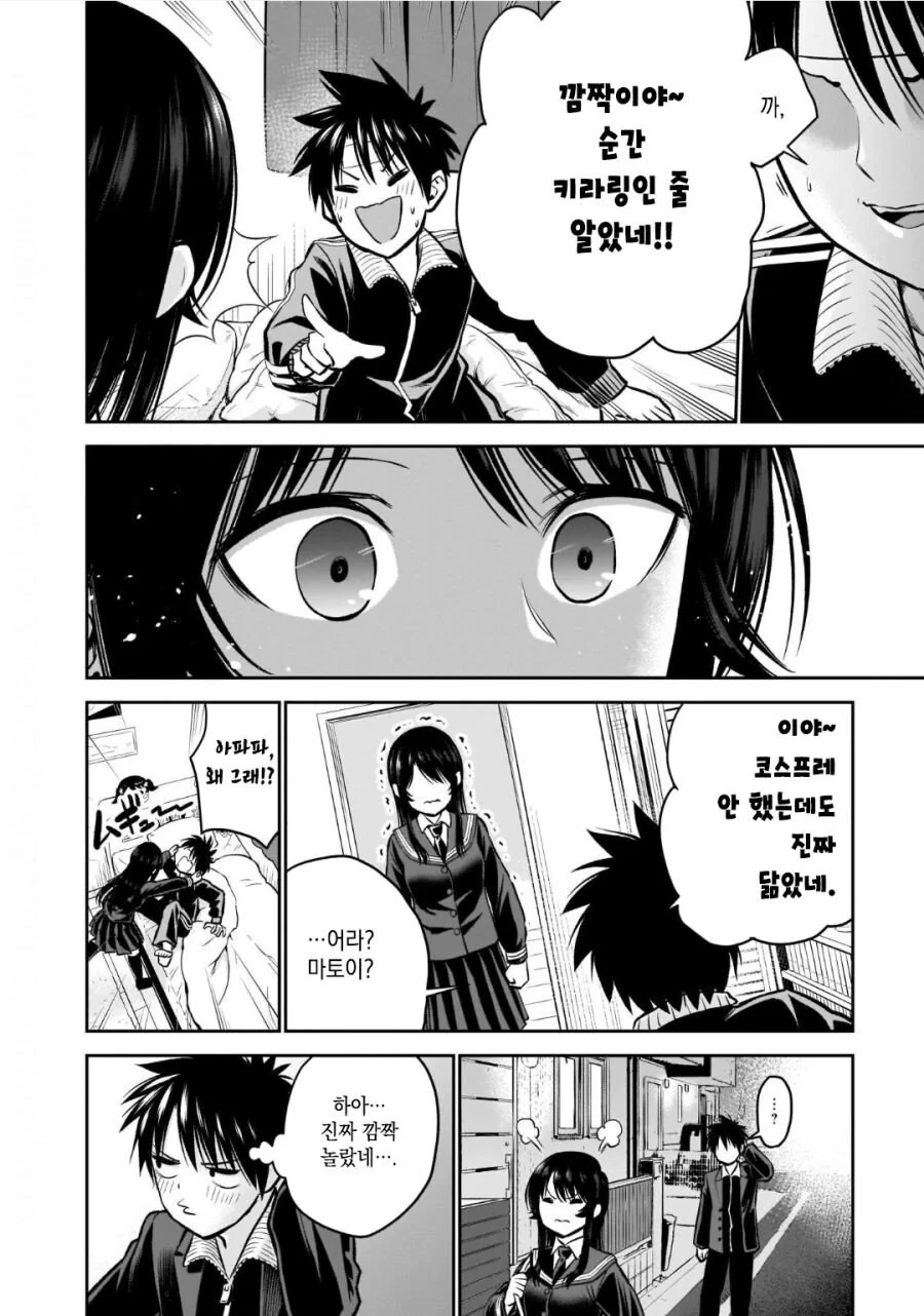 manga_767293_026.webp