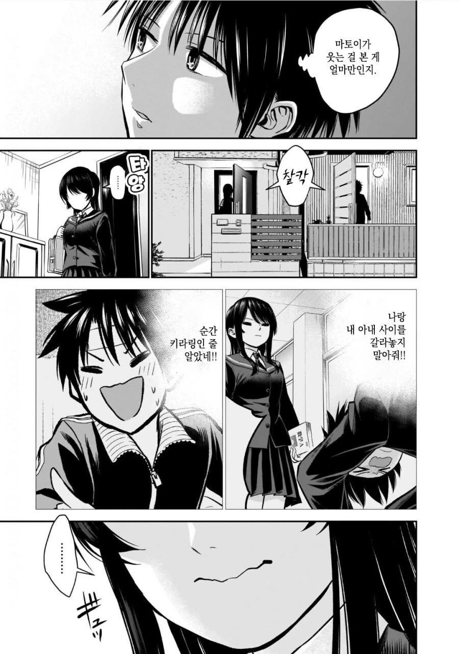 manga_767293_027.webp