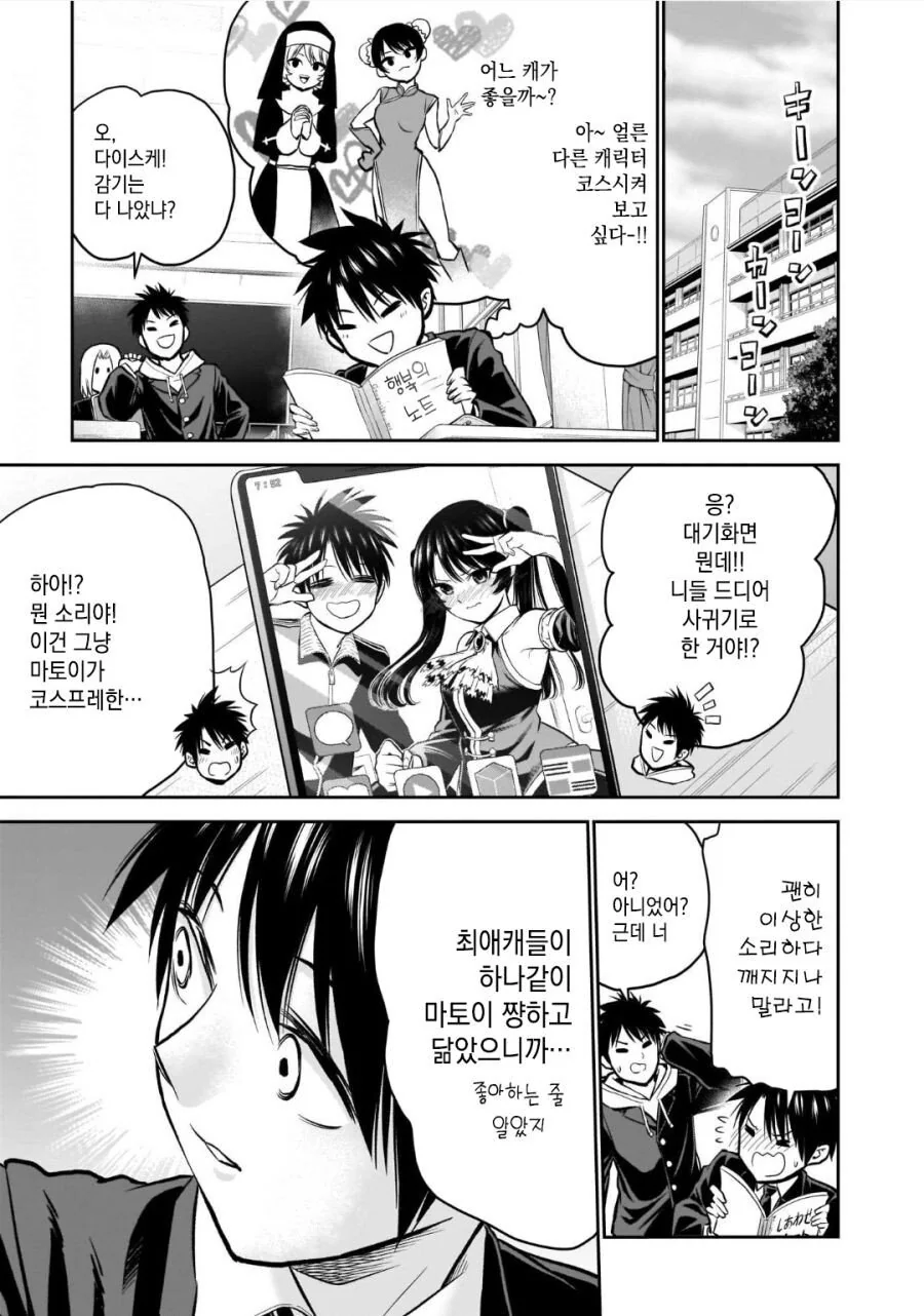 manga_767293_029.webp