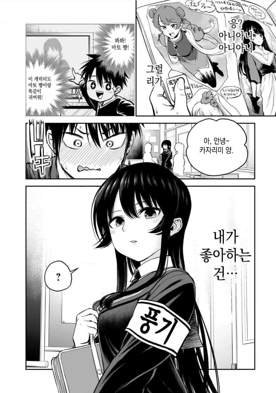 manga_767293_030.webp