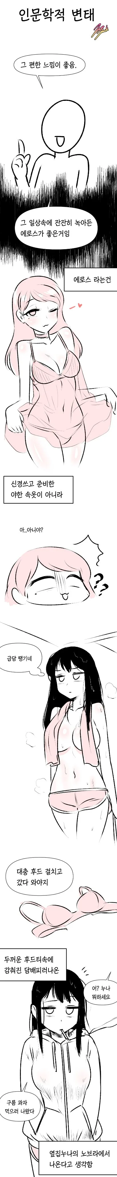 원피스) 찌찌까꿍 ~ 이미지 4