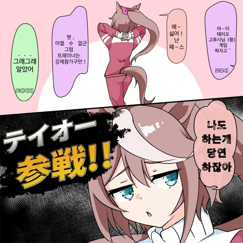 수지가 짱구집에 놀러가는.manhwa 이미지 3