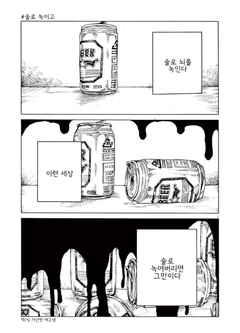 계약성립을 하는 마왕과 용사 대표 이미지