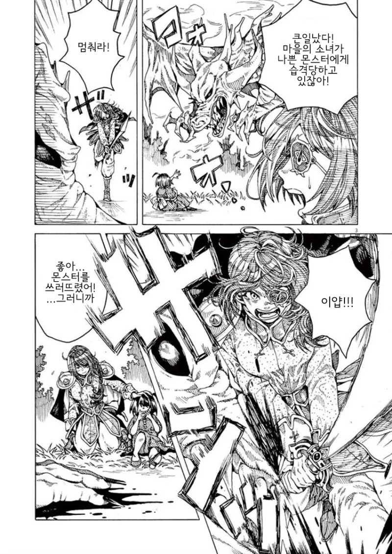 manga_981537_003.webp