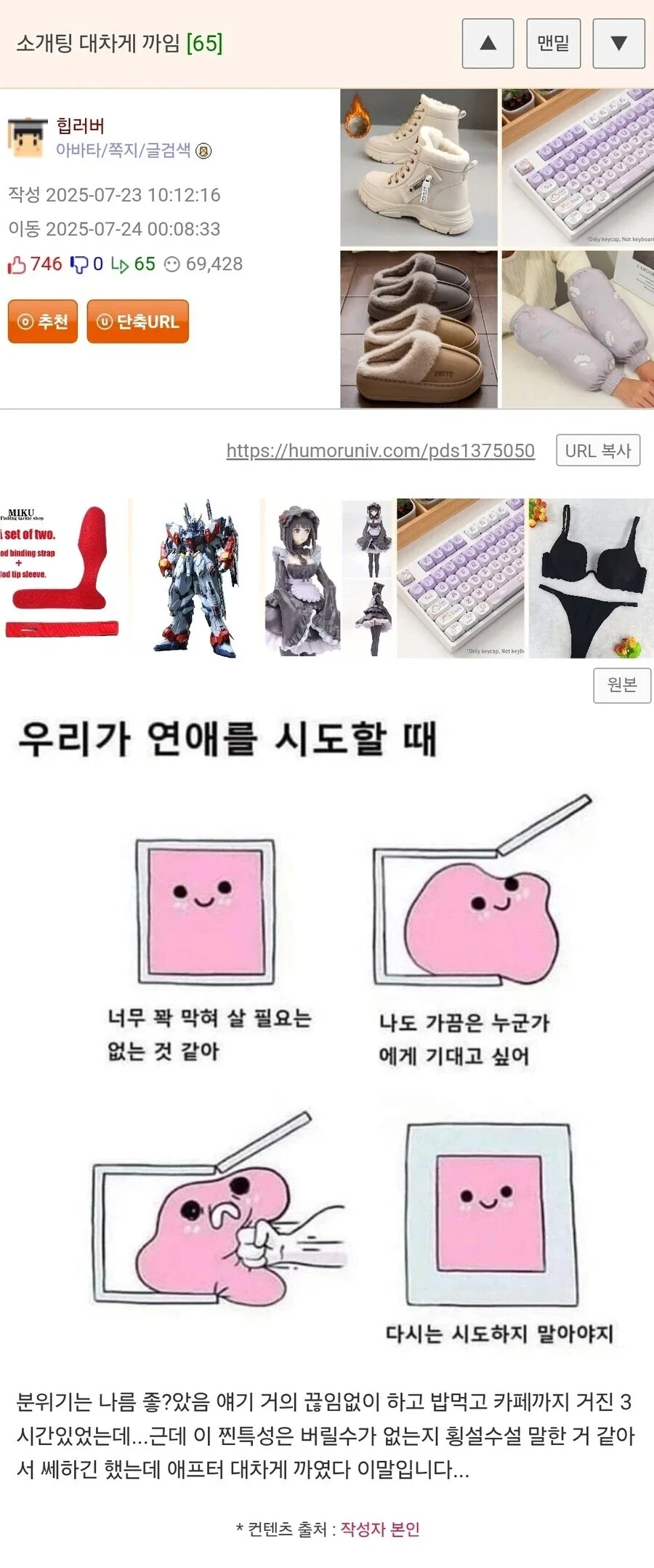 동료를 지키기 위해 자기 목숨을 바치는 동료 이미지 2
