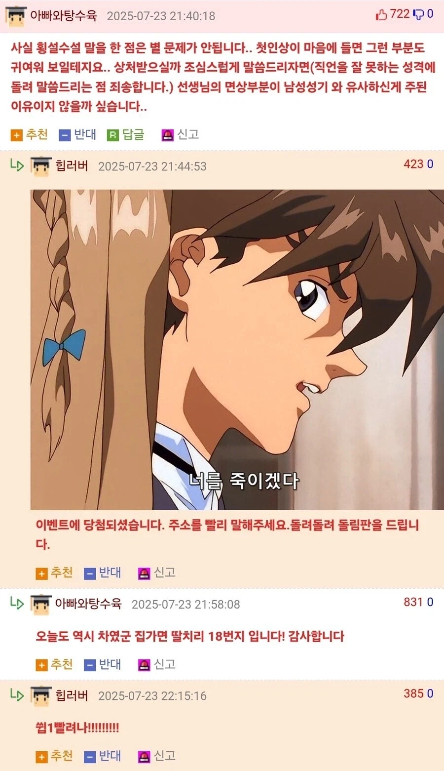 소개팅 했는데 대차게 까인 사람_2.webp