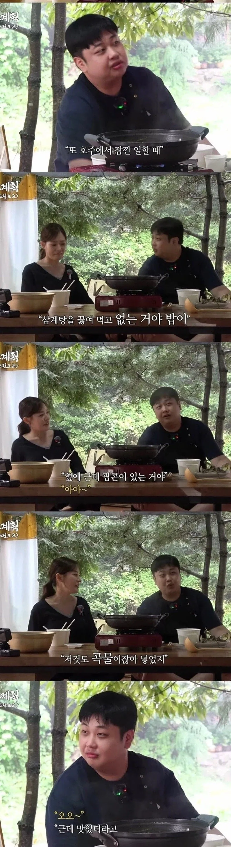 하씨, 이건 아닐거 같은데...믿어...말어.._2.webp