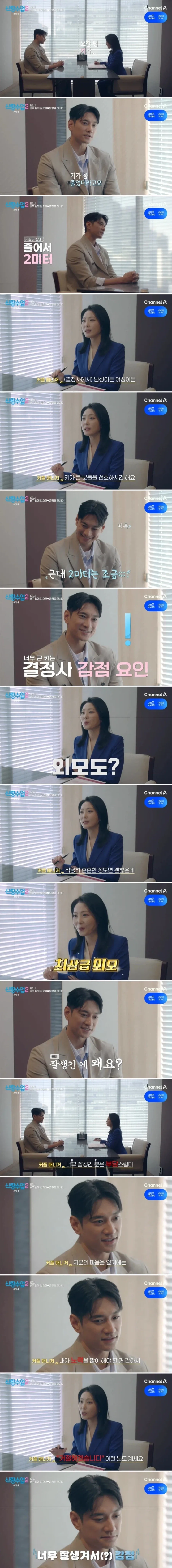 트릭컬) 흠..3분 12초라... 제법이구나 비비... 이미지 5