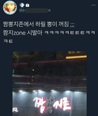 트릭컬) 흠..3분 12초라... 제법이구나 비비... 이미지 3
