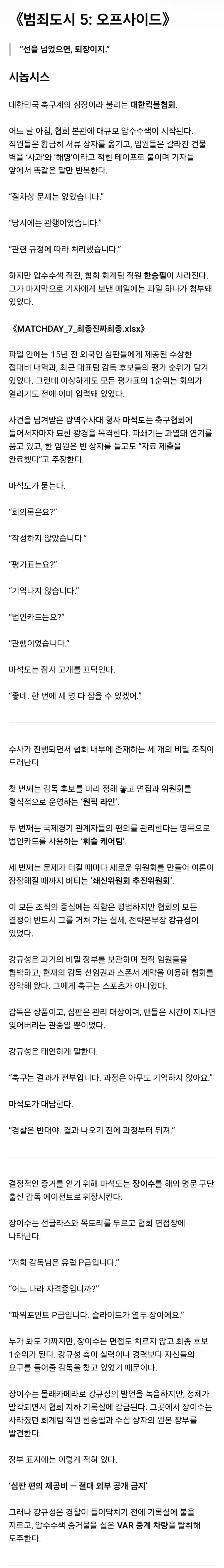 업무분위기 잡는 신입 때문에 출근하기가 싫다 이미지 2