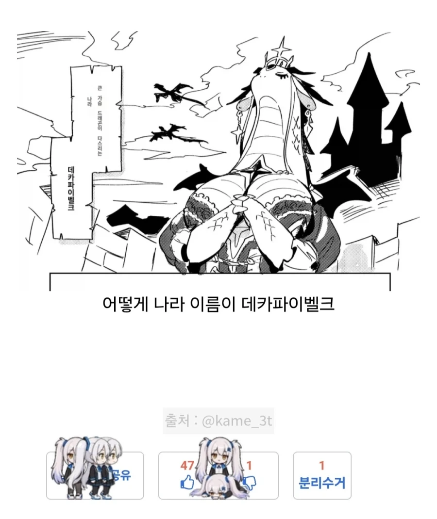 MCU) 타노스랑 싸울때 왜 없었어!! 대표 이미지