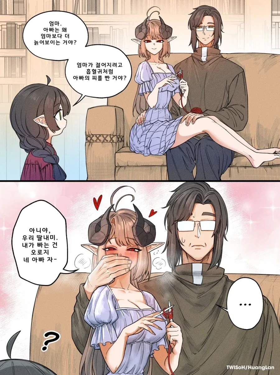 서큐버스랑 결혼하는 manhaw_2.webp