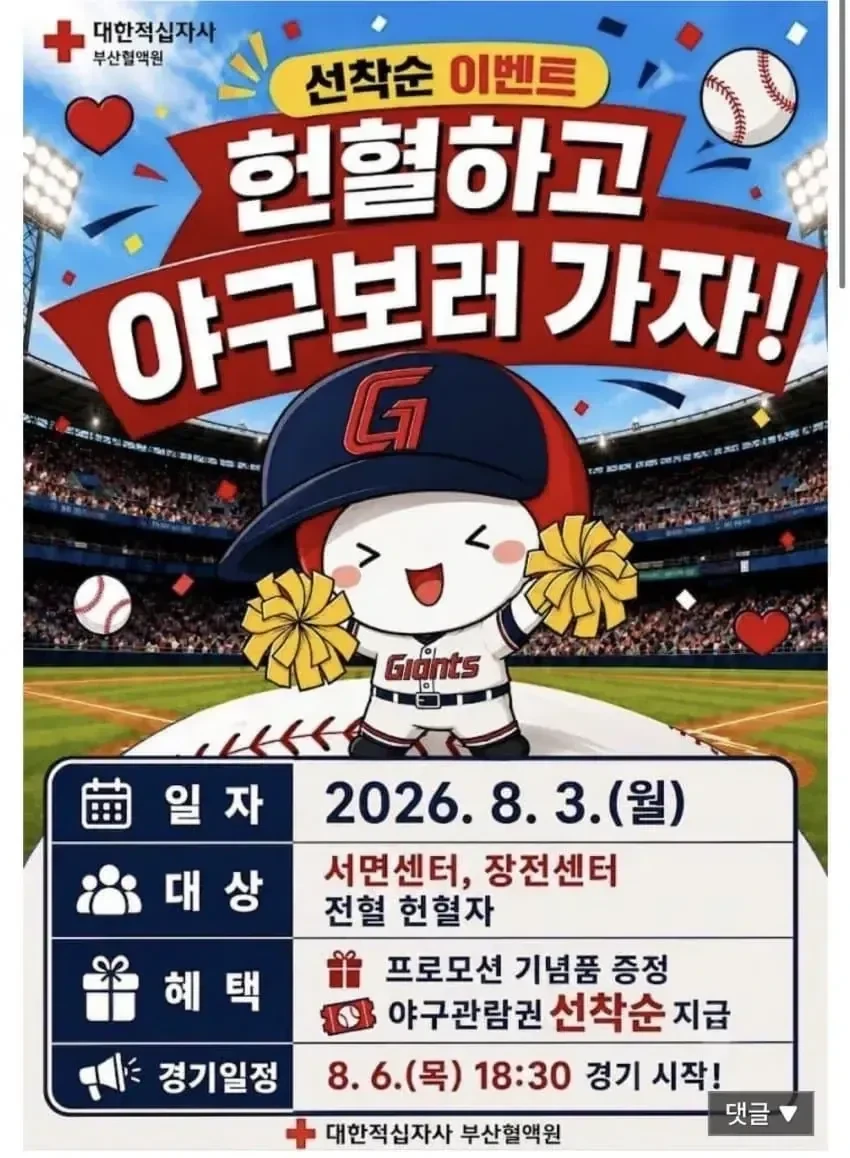 한일 관계 특 대표 이미지
