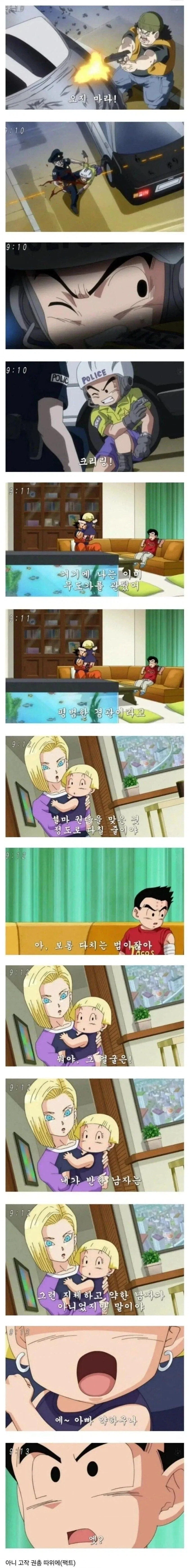 친선경기 중국 올림픽대표팀 상대로 성접대 이미지 4