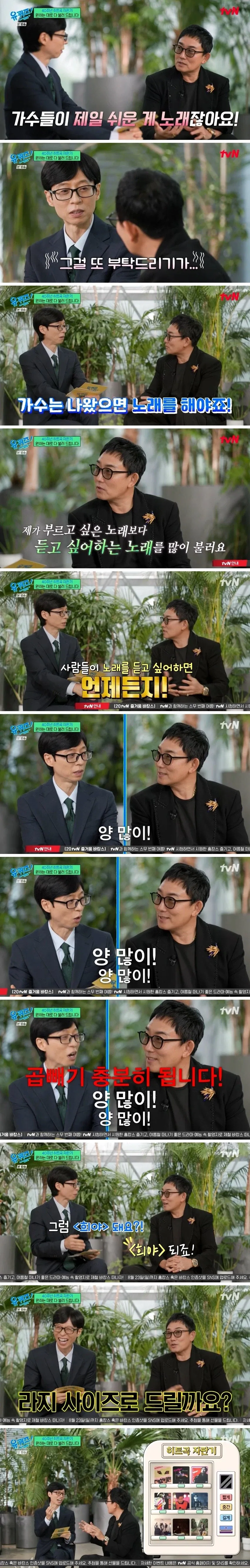 후배 가수들이 보고 배워야 할 가수 이승철 마인드.jpg_2.webp