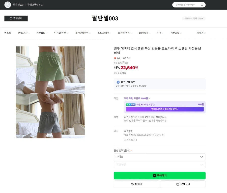 지금 상황 요약하자면 이거지? 이미지 6
