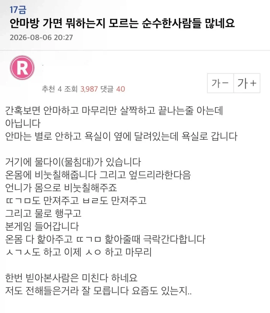 의외로 저자극이라 망할 뻔했다는 넷플릭스 예능. 이미지 5