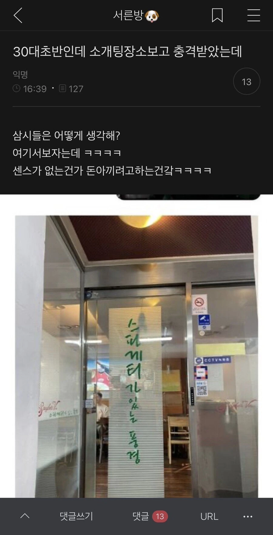 클린스만이 이미 힌트 주고 떠났네 ㅋㅋ.jpg 이미지 3