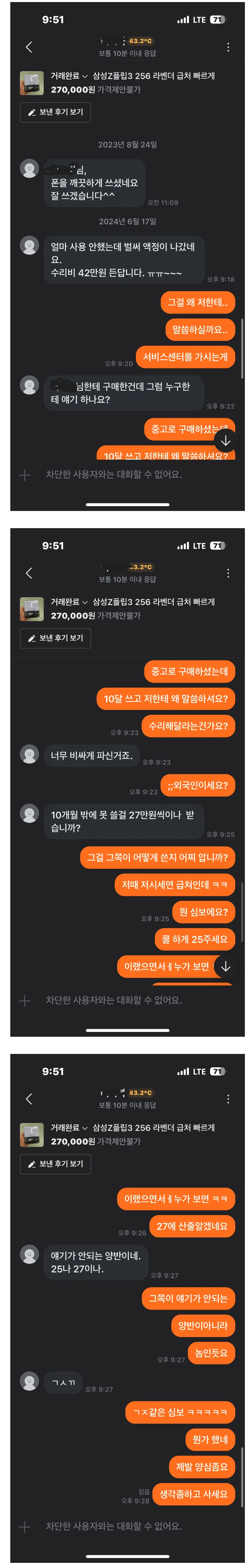 [충격!] "분식집 업계 진실을 폭로하는 유튜버." 이미지 8