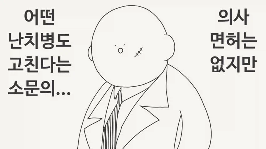 [충격!] "분식집 업계 진실을 폭로하는 유튜버." 이미지 3
