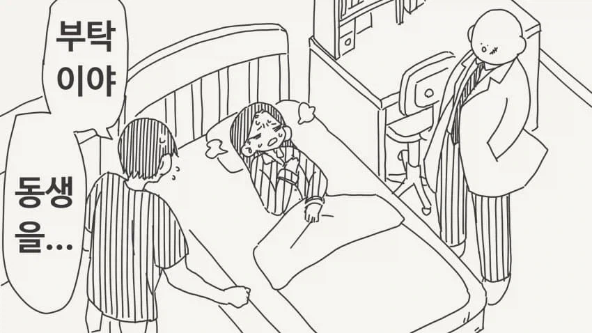 ＇의사 면허는 없지만 어떤 난치병도 고친다는 소문의..." 이미지 2