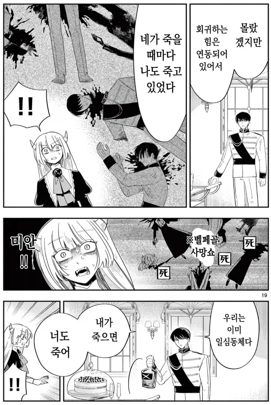 누구에게도 굴하지 않는 후보를 뽑으니 생기는 문제_6.webp