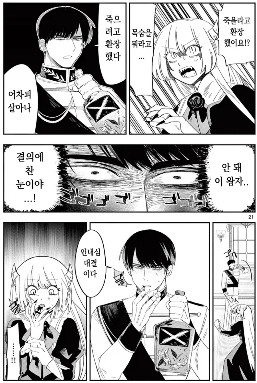 누구에게도 굴하지 않는 후보를 뽑으니 생기는 문제_7.webp