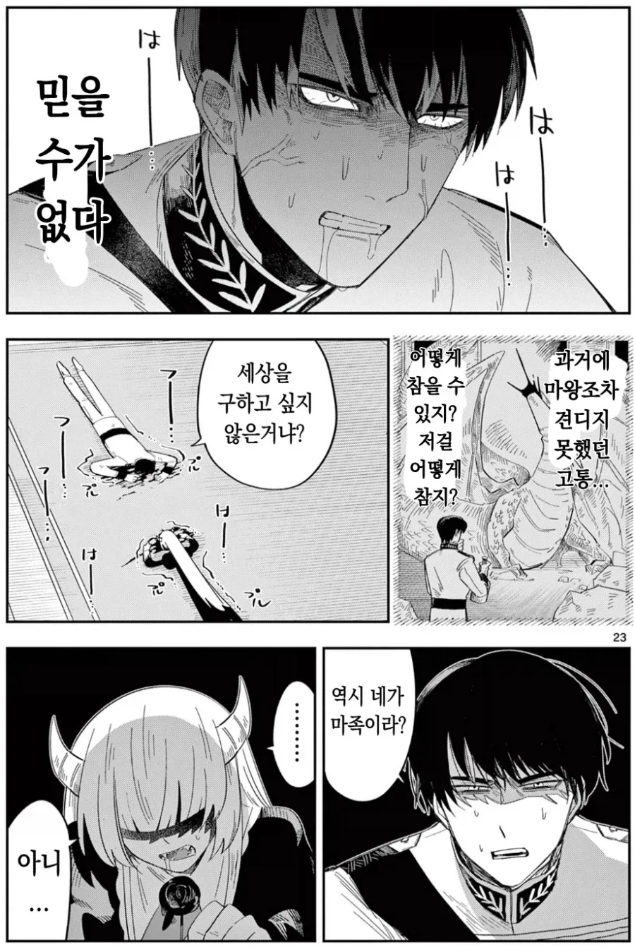 누구에게도 굴하지 않는 후보를 뽑으니 생기는 문제_9.webp