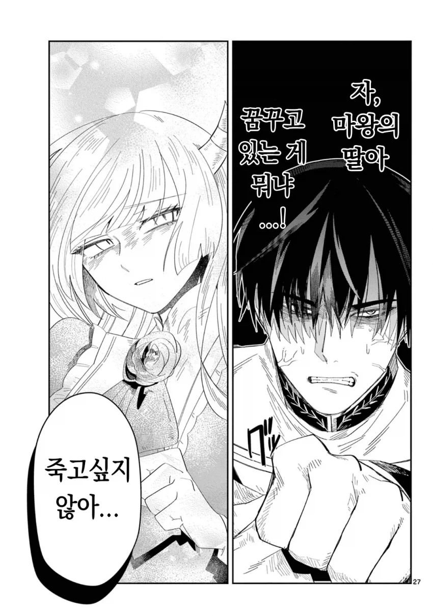 누구에게도 굴하지 않는 후보를 뽑으니 생기는 문제_13.webp