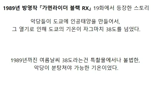 가면라이더)옛날 특촬 상상력 수준 ㅋㅋㅋ_2.webp