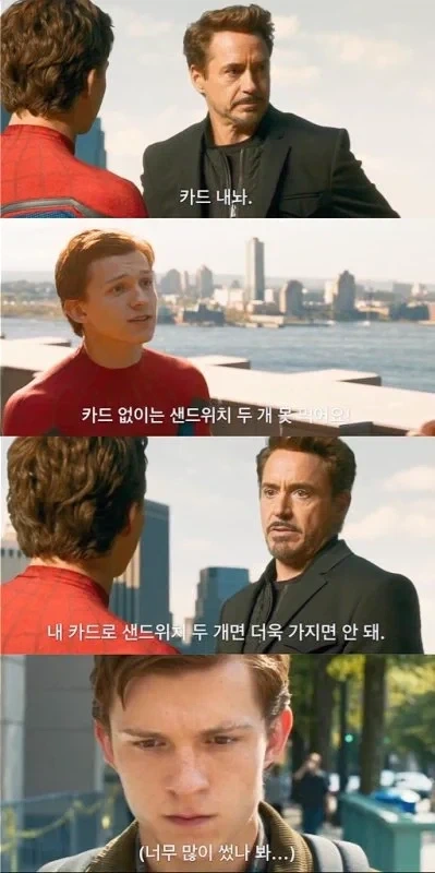 스파이더맨의 카드에는 큰 책임이 따른다_2.webp