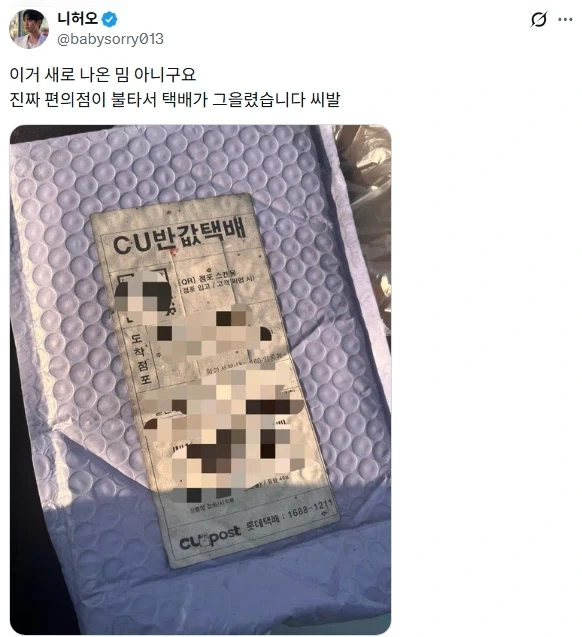따끈따끈한 편의점 택배_2.webp