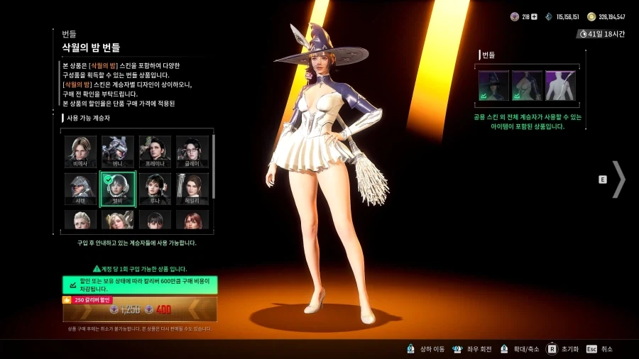 퍼디)마녀옷 신스킨_3.webp