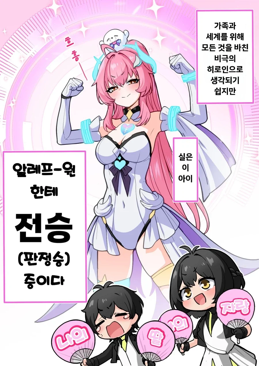 아나루가 약점일것 같은 신캐 이미지 3