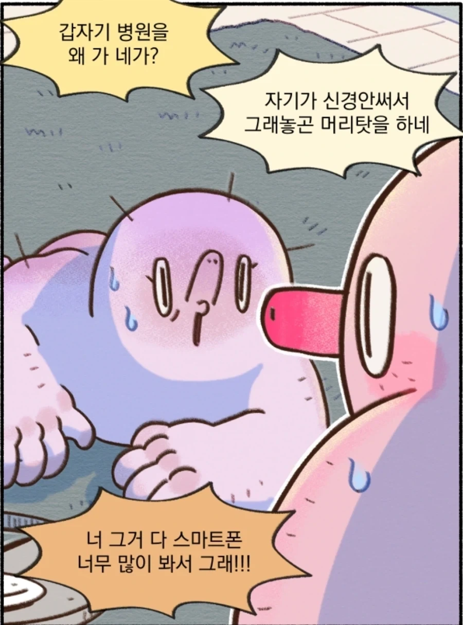"엄마 나 정신과 가보는건 어떨까" 이미지 3