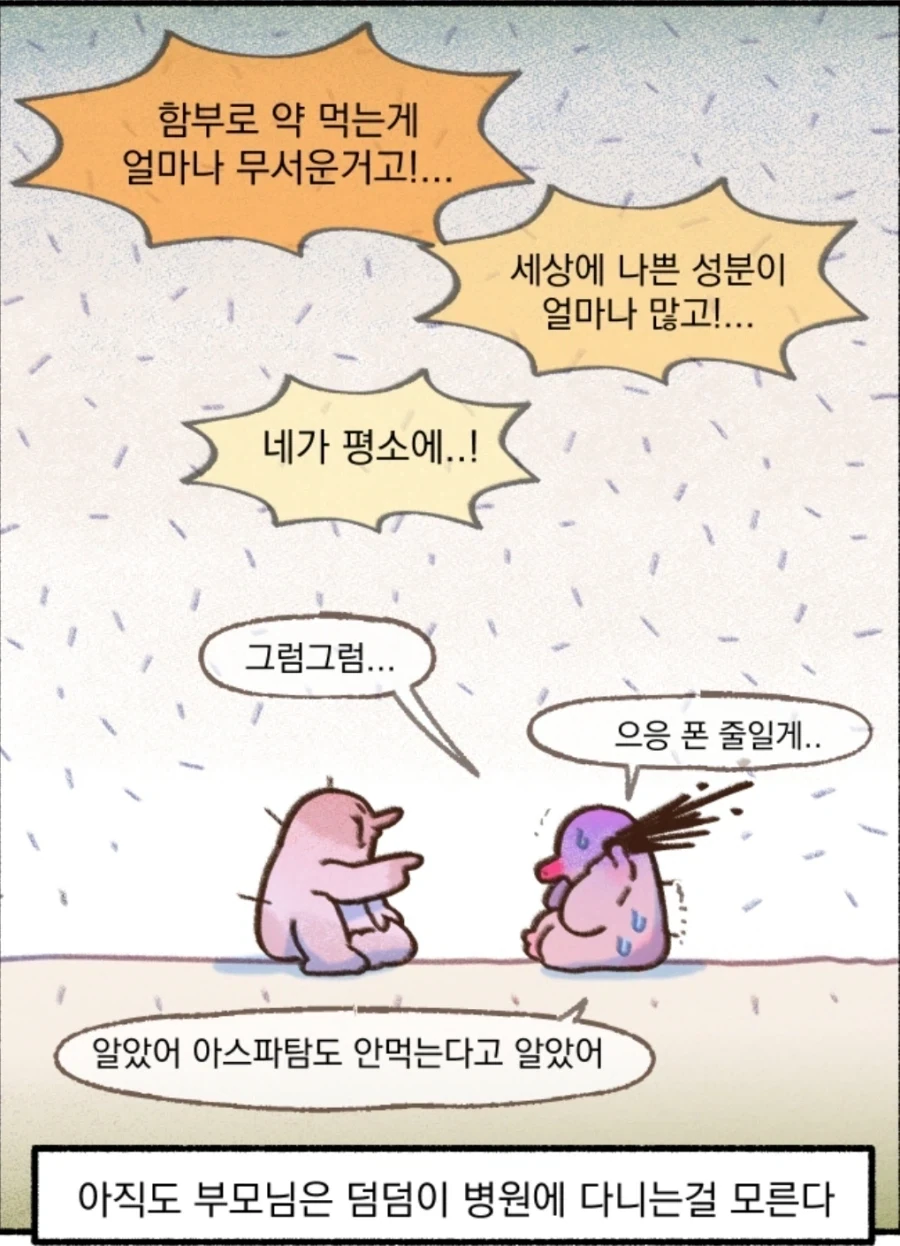"엄마 나 정신과 가보는건 어떨까" 이미지 6