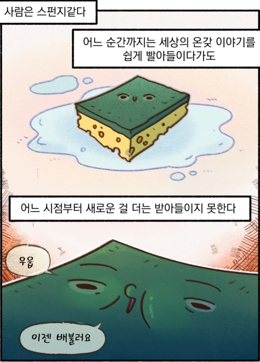 "엄마 나 정신과 가보는건 어떨까" 이미지 7