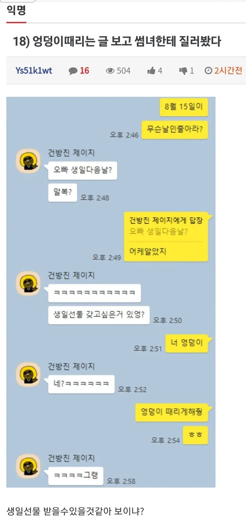 명조) 나의 딸, 나의 자랑 이미지 5