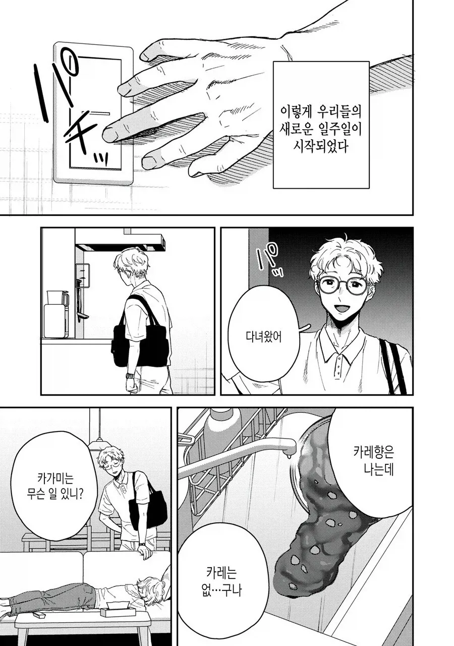 청년) 들어가면 거르게 되는 이유 대표 이미지