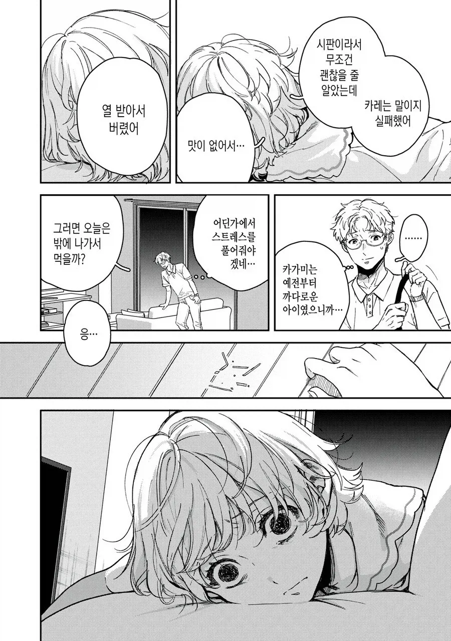 어느 여고생이 우울한 이유_2.webp