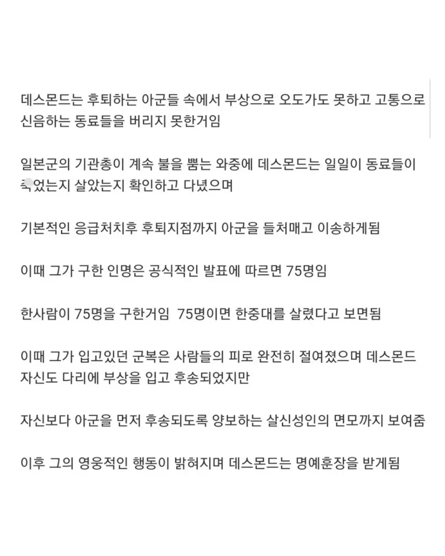 미국 최초의 양심적 집총 거부자 이야기.jpg_14.webp