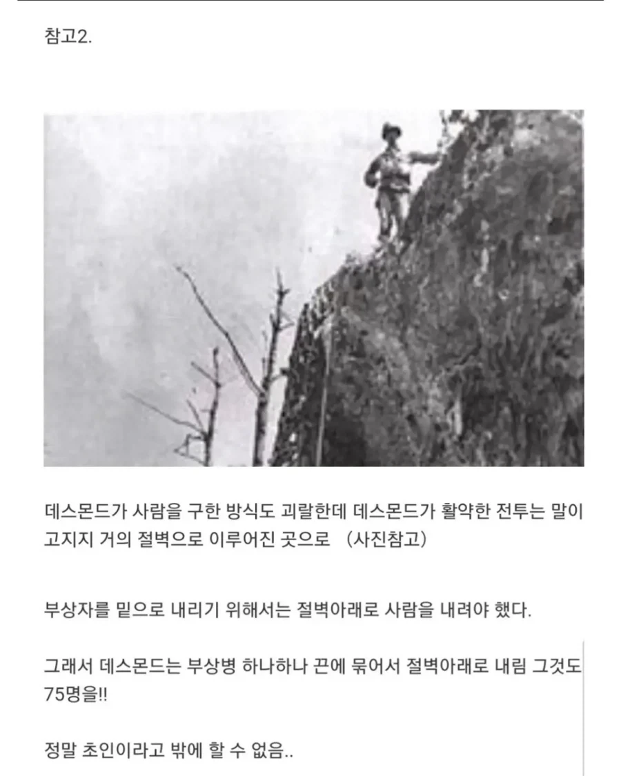 미국 최초의 양심적 집총 거부자 이야기.jpg_20.webp